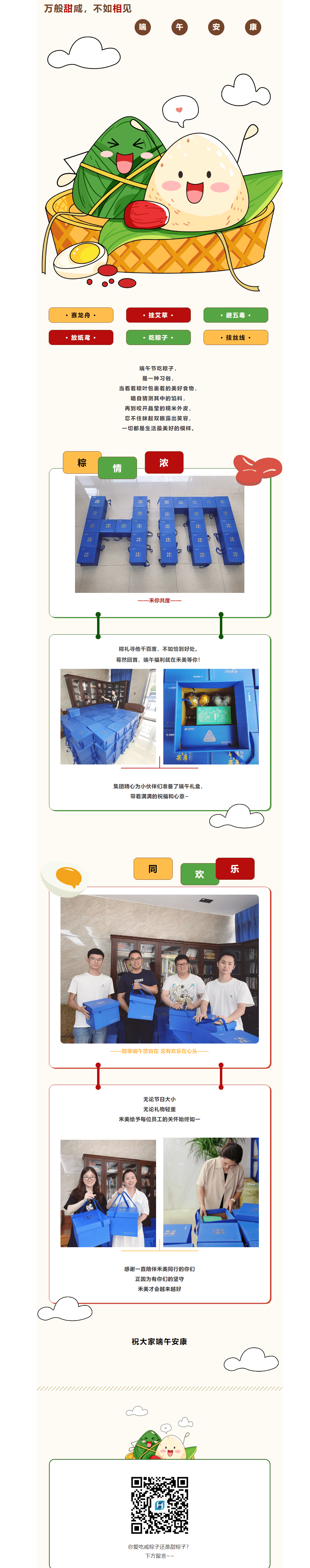 061509384582_0红枣遇见糯米，老子有钱官网遇见你 (1).png